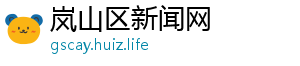 可乐鸡翅做法步骤-岚山区新闻网